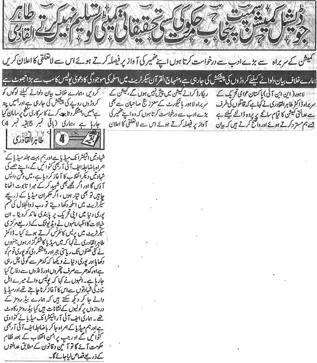 Print Media Coverage Daily Metrowatch Page 3